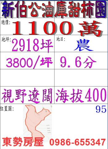 東勢農地-1