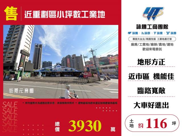 桃園工業地-1