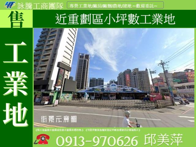 八德工業地-1