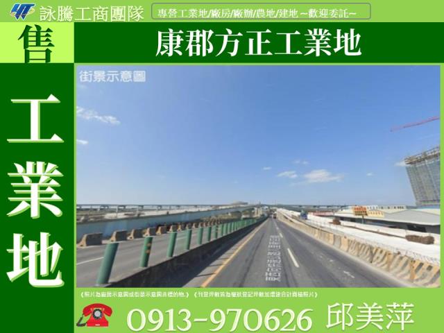 桃園工業地-1