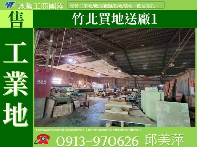 新竹工業地-1