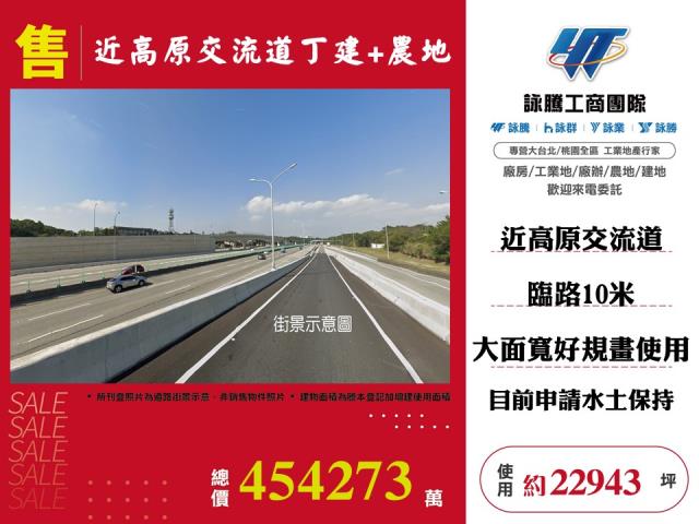 新竹關西農地-1
