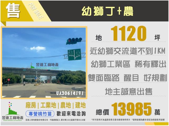 桃園楊梅工業地-1
