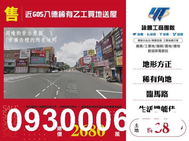 桃園八德工業地-1