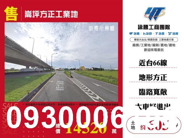 桃園觀音工業地-1