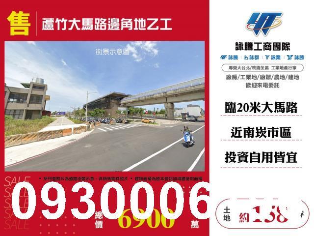 桃園蘆竹工業地-1