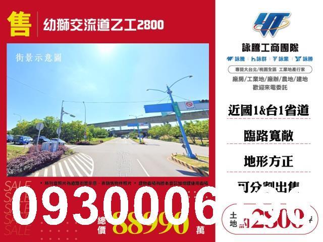 桃園楊梅工業地-1