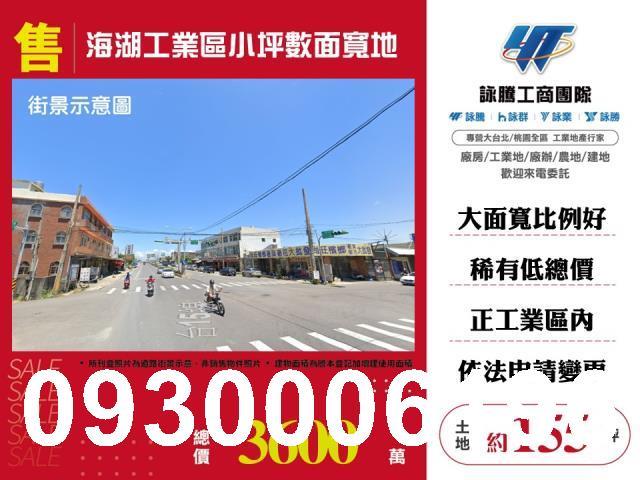 蘆竹工業地-1