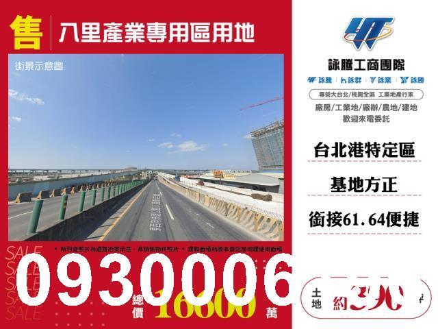 八里工業地-1