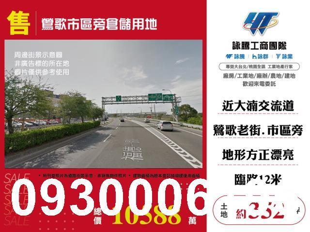 鶯歌工業地-1