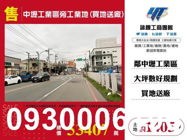 中壢工業地-1