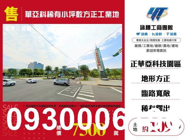 龜山工業地-1