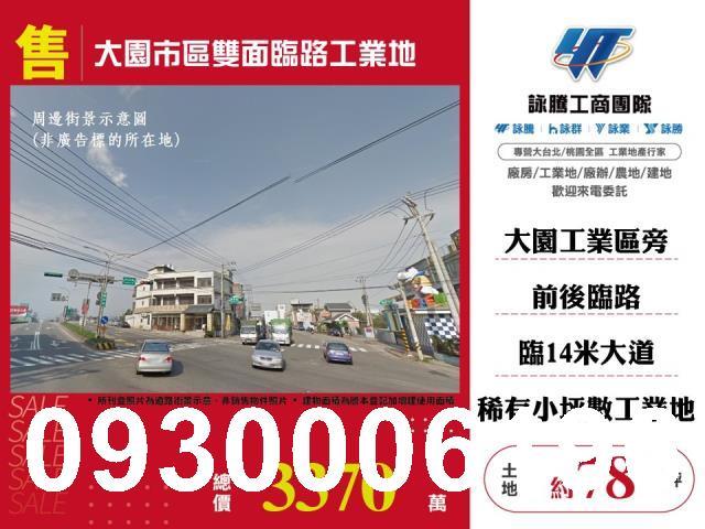 桃園工業地-1