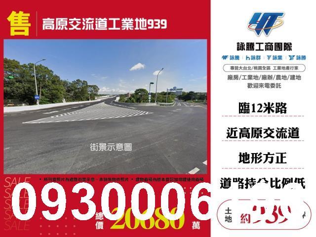 桃園工業地-1