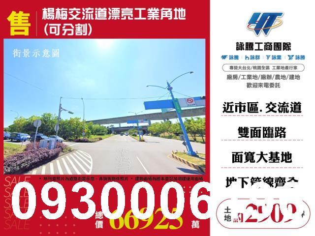 桃園工業地-1