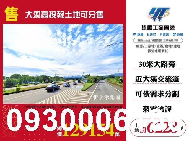 桃園工業地-1