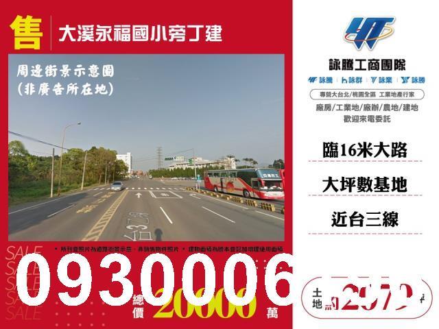 桃園工業地-1