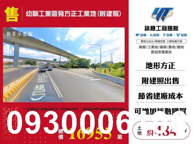 桃園工業地-1