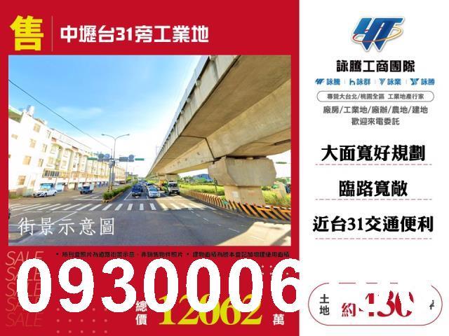 桃園工業地-1