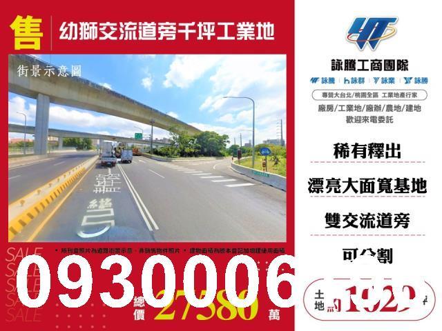 桃園楊梅工業地-1