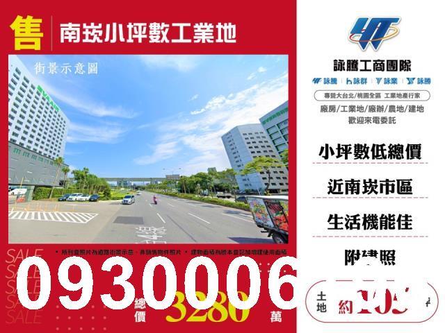 桃園蘆竹工業地-1