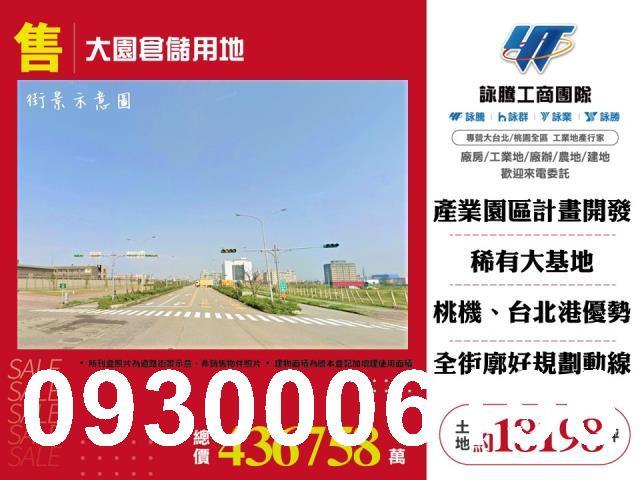 桃園大園工業地-1