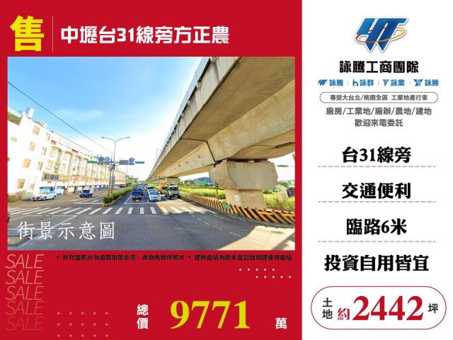 中壢農地-1