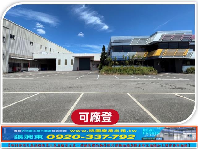 桃園大園工業地-1