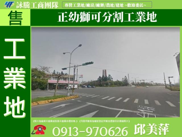 大甲工業地-1