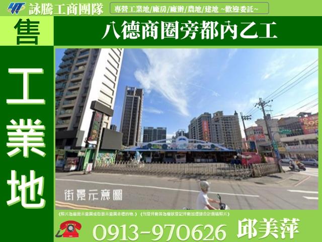 八德工業地-1