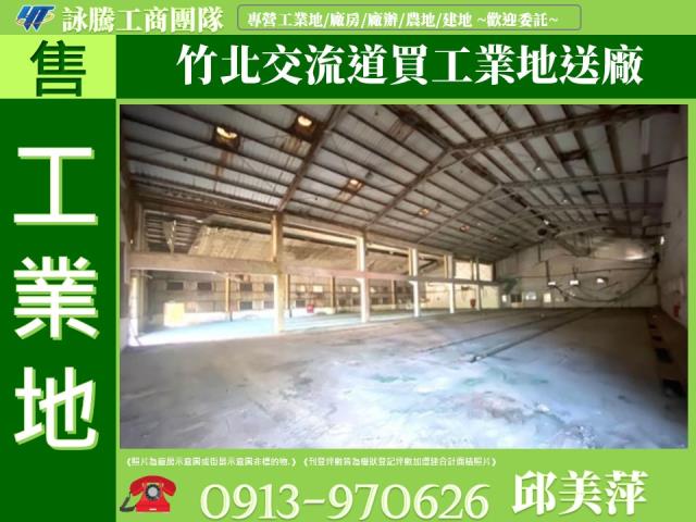 新埔工業地-1