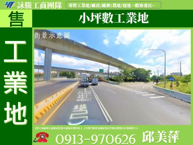 楊梅工業地-1