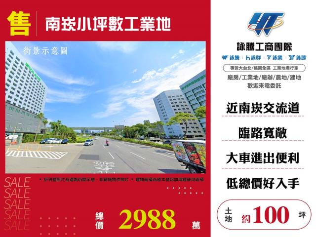 蘆竹工業地-1