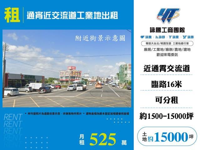 通霄工業地-1