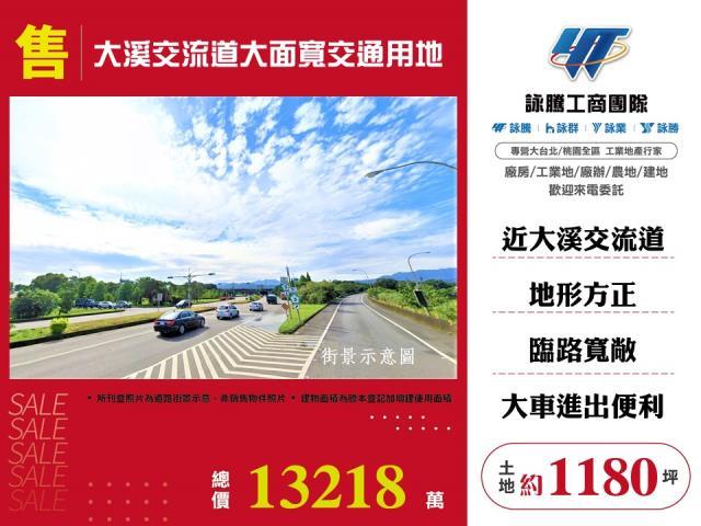 大溪交通用地-1