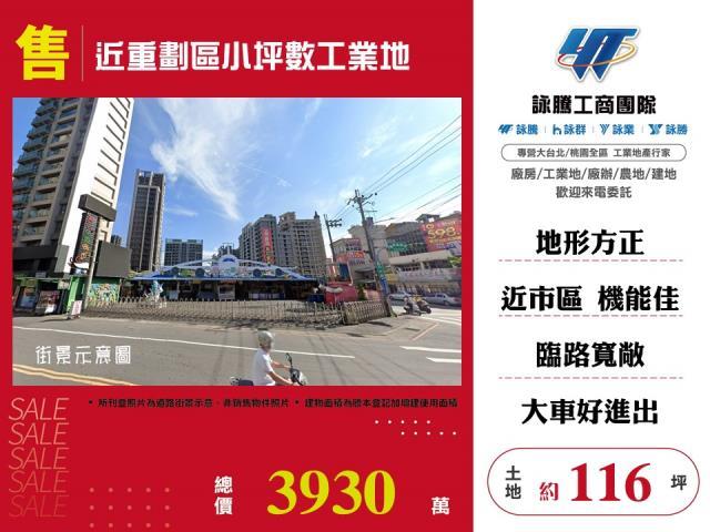 桃園工業地-1