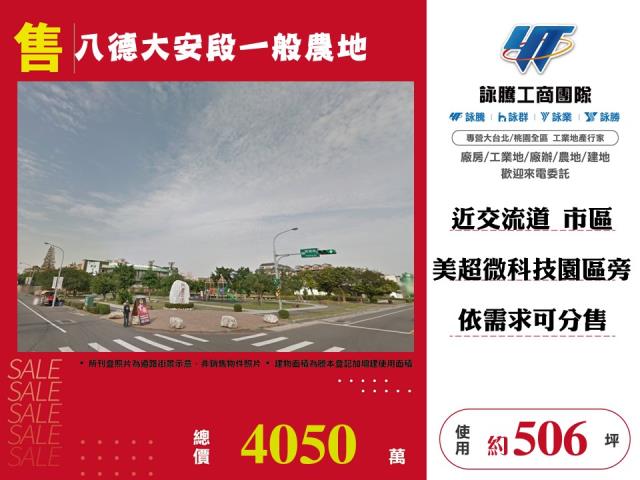 八德農地-1
