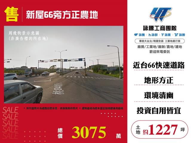 桃園農地-1