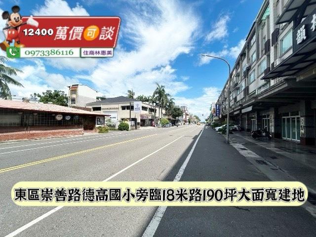 東區建地-1