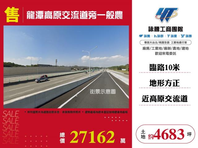 桃園龍潭農地-1