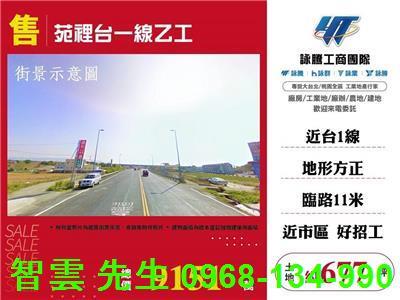 苑裡工業地-1