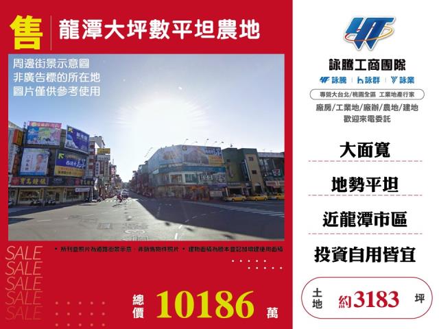 桃園農地-1