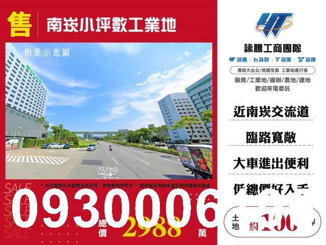 蘆竹工業地-1