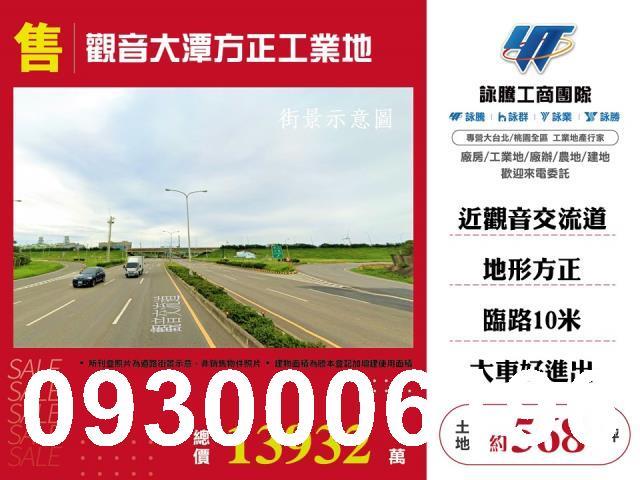 觀音工業地-1