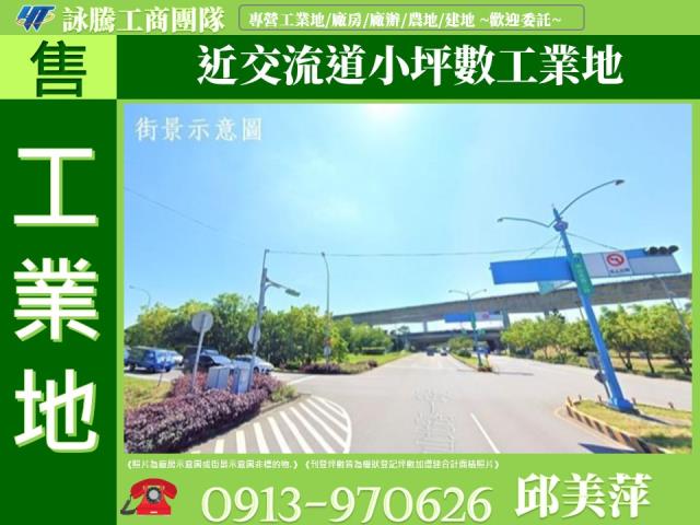 桃園楊梅工業地-1