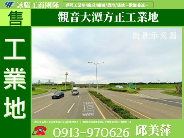桃園觀音工業地-1