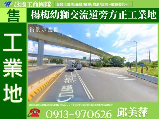桃園楊梅工業地-1
