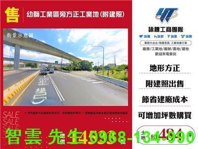 楊梅工業地-1