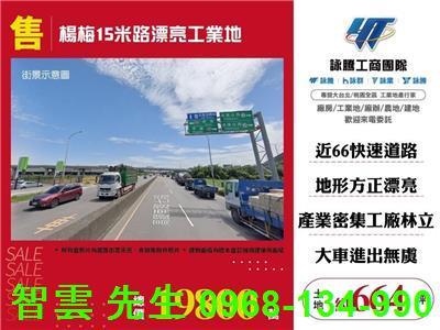 楊梅工業地-1