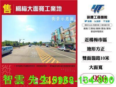 楊梅工業地-1